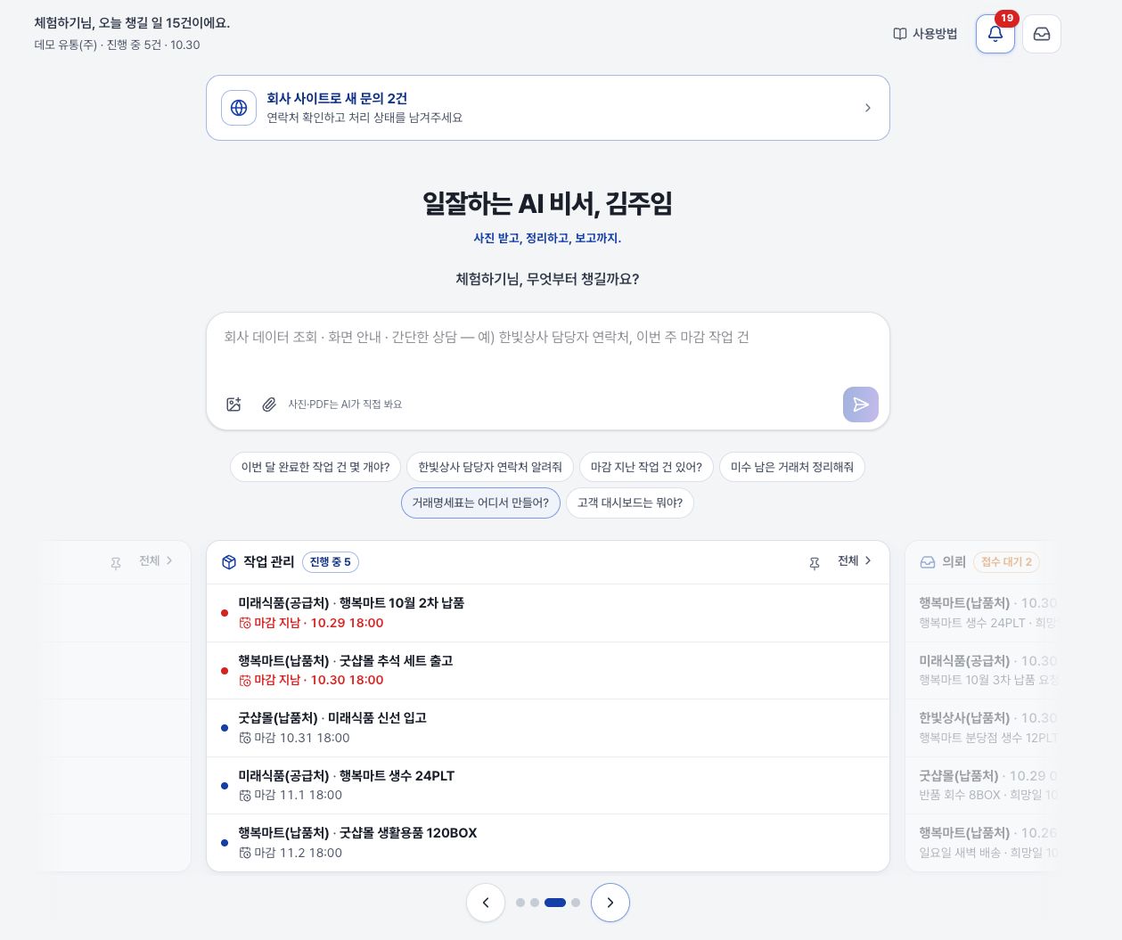 홈