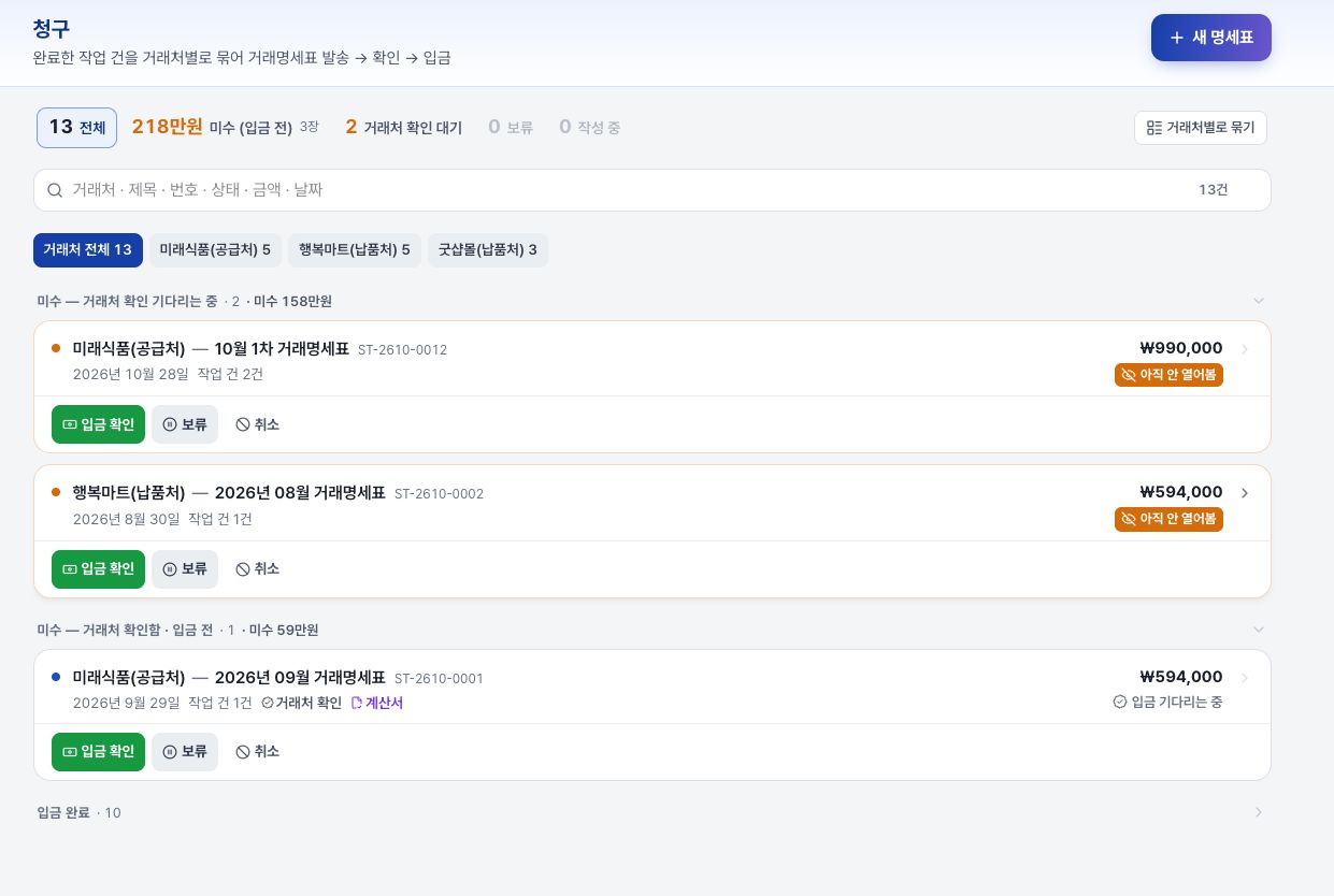 청구